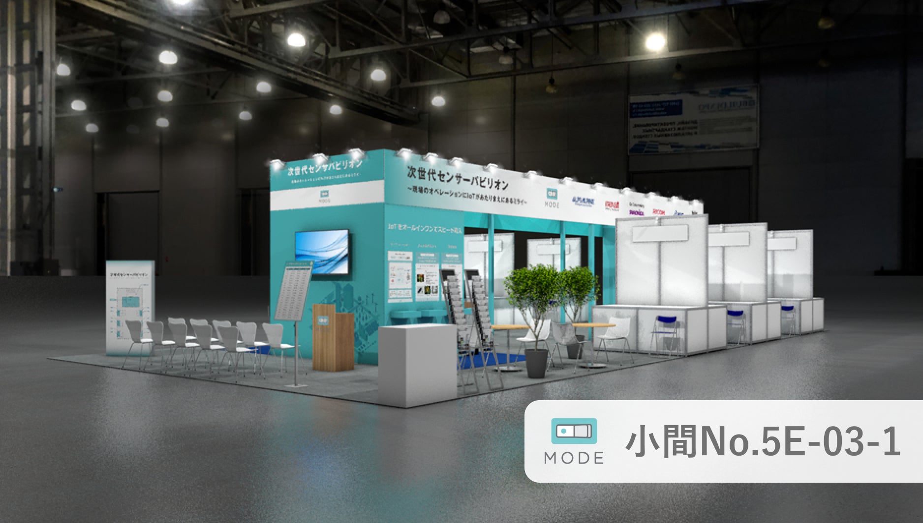 MODE、最新のセンシング技術が一堂に会する「Smart Sensing 2023」次世代センサパビリオンに出展 | MODE, Incの ...