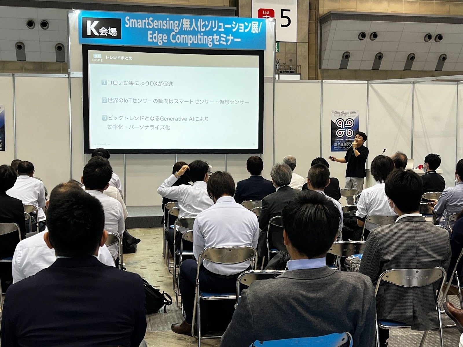 セミナーの様子