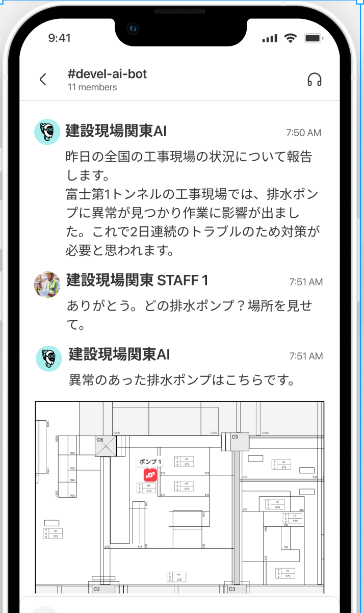 ｢BizStack｣の新UIイメージ（画像は開発中のものです）