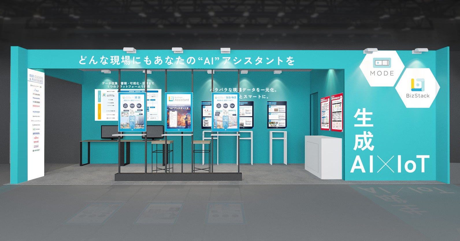 Japan IT Week【秋】 MODEブースイメージ