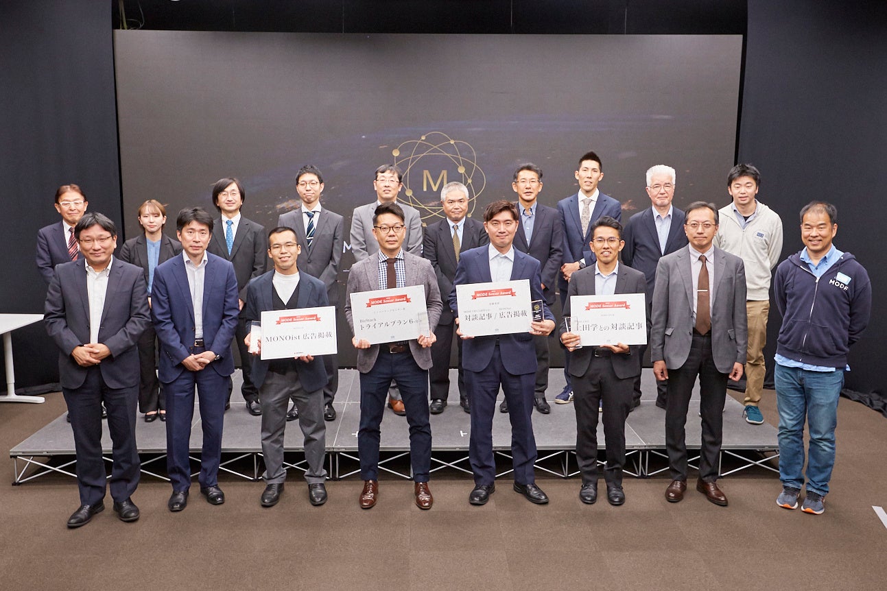 2023年11月1日開催の授賞式にて、ファイナリスト10社と審査員の皆様