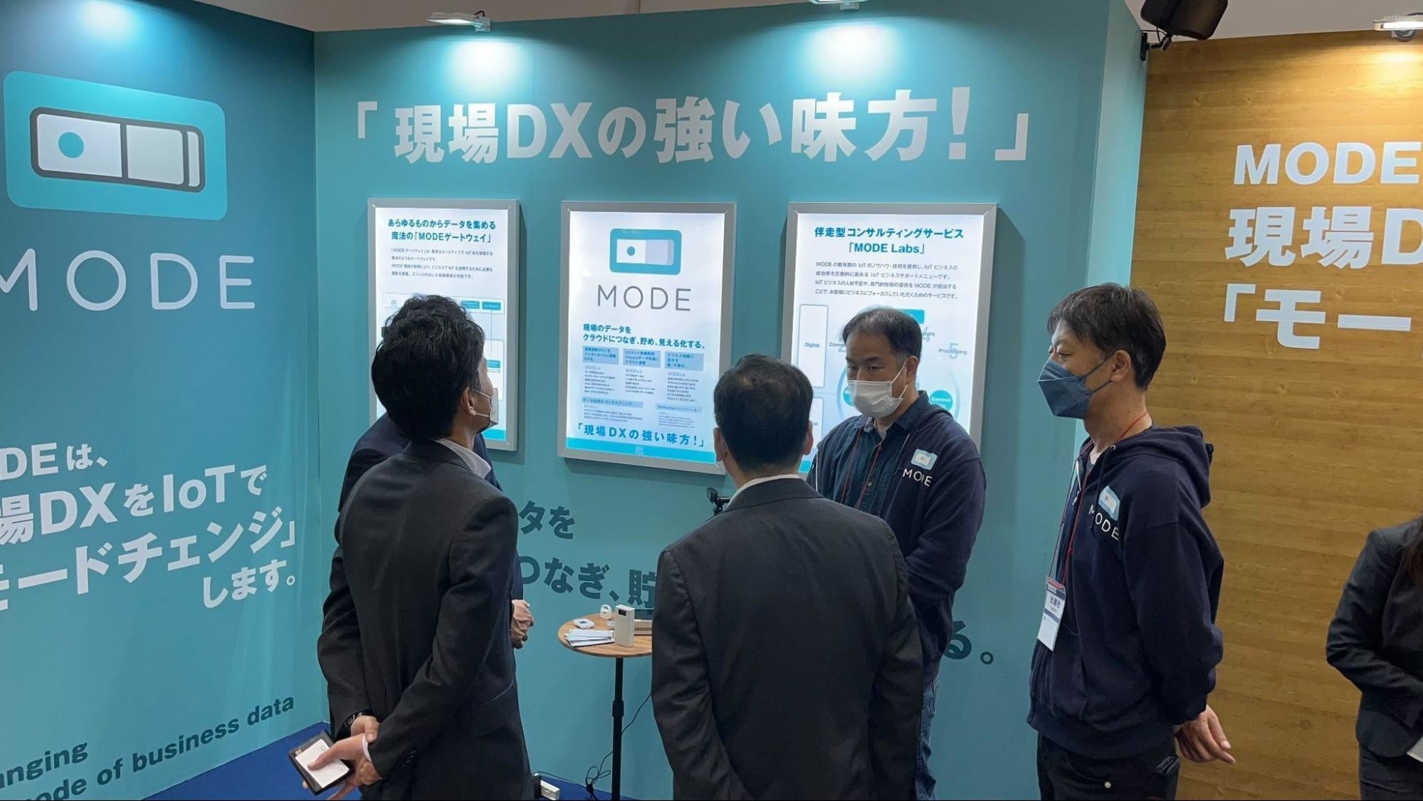 【MODEブースの様子】