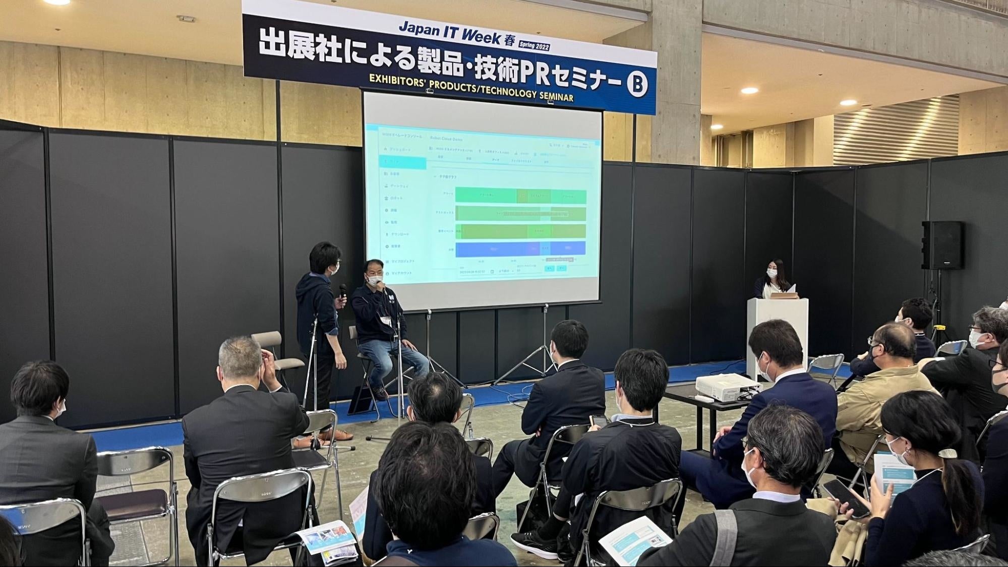 【セミナーの様子】