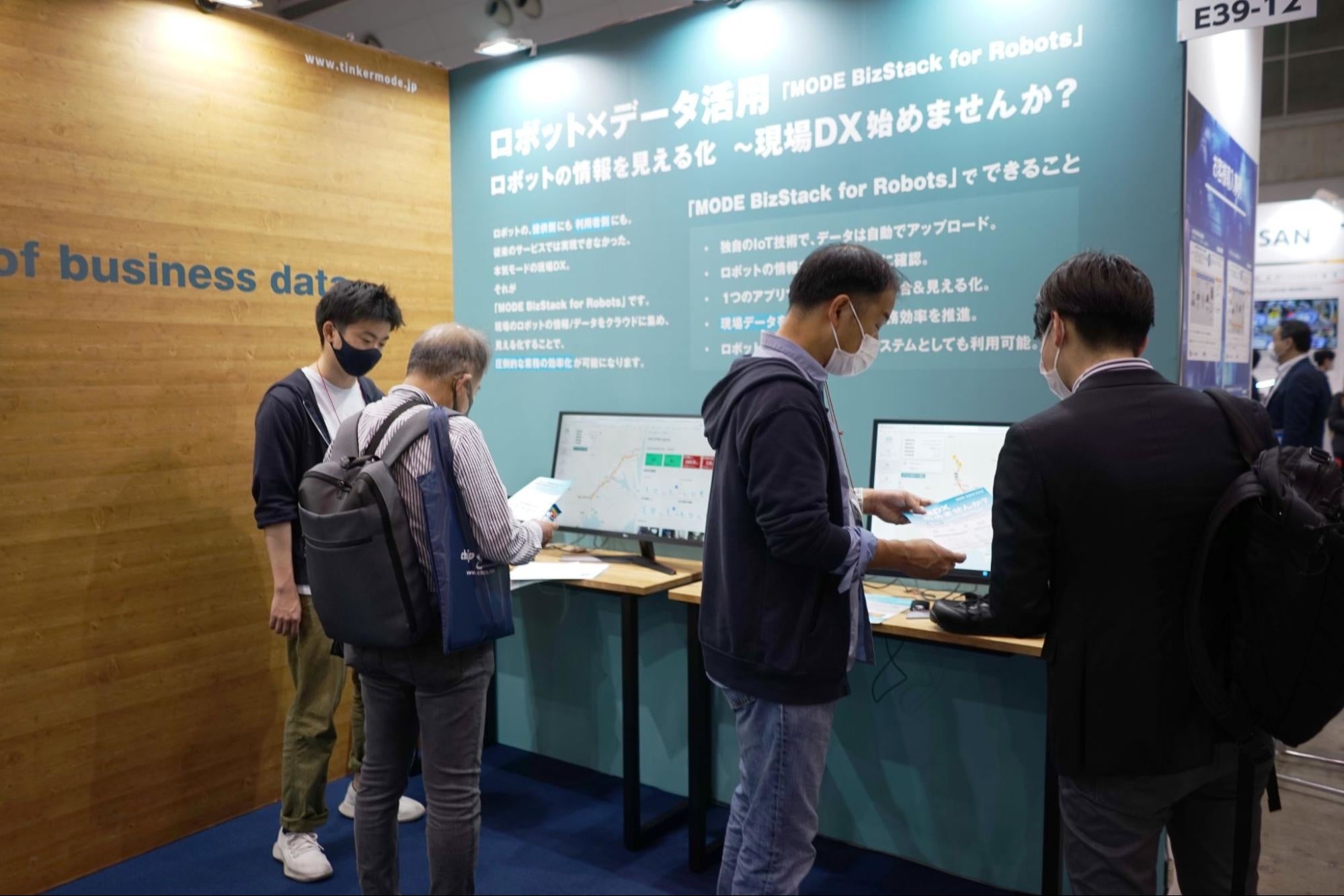 【MODEブースの様子】