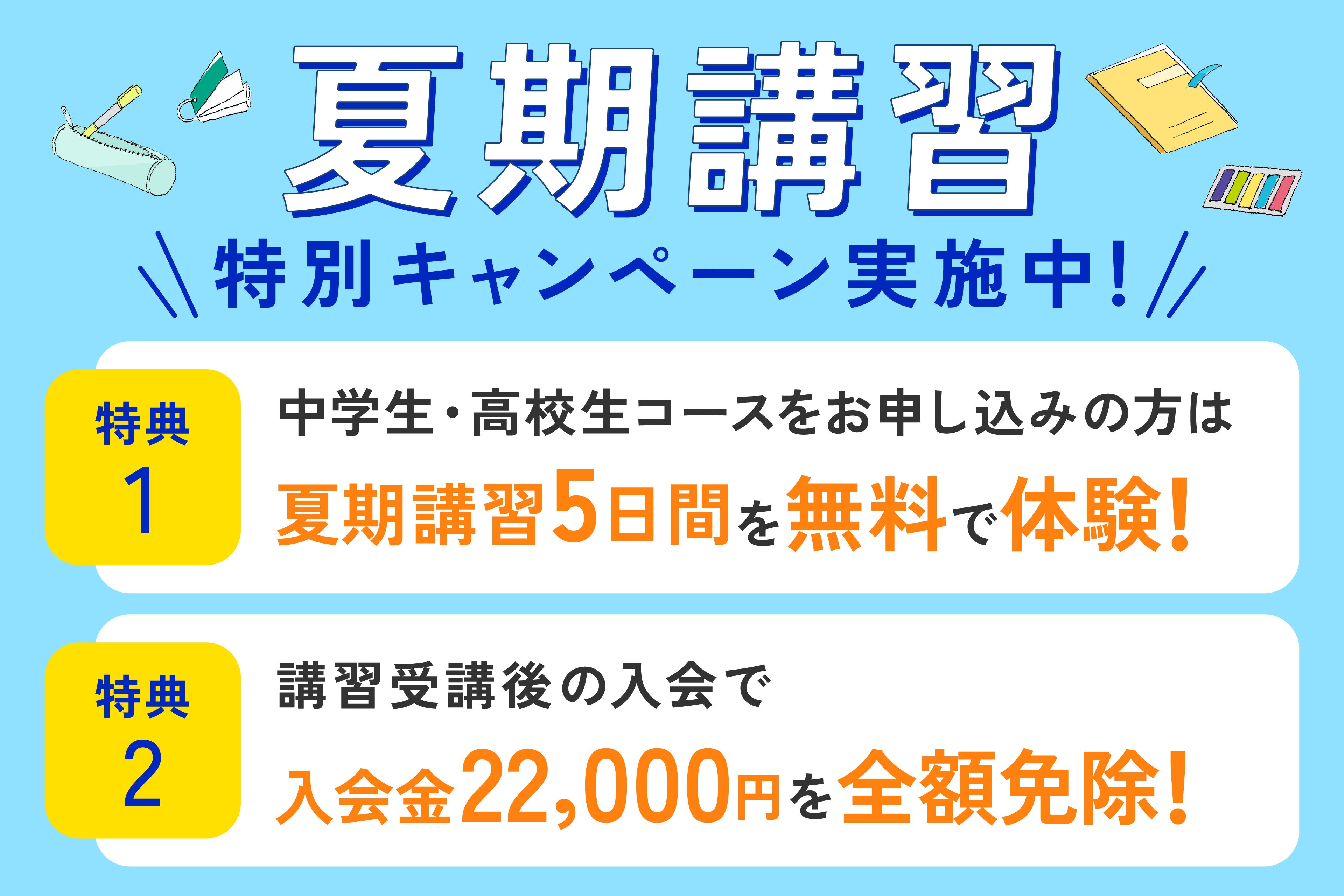 2024年 夏期講習 6年生　灘コースセット 35515-33-