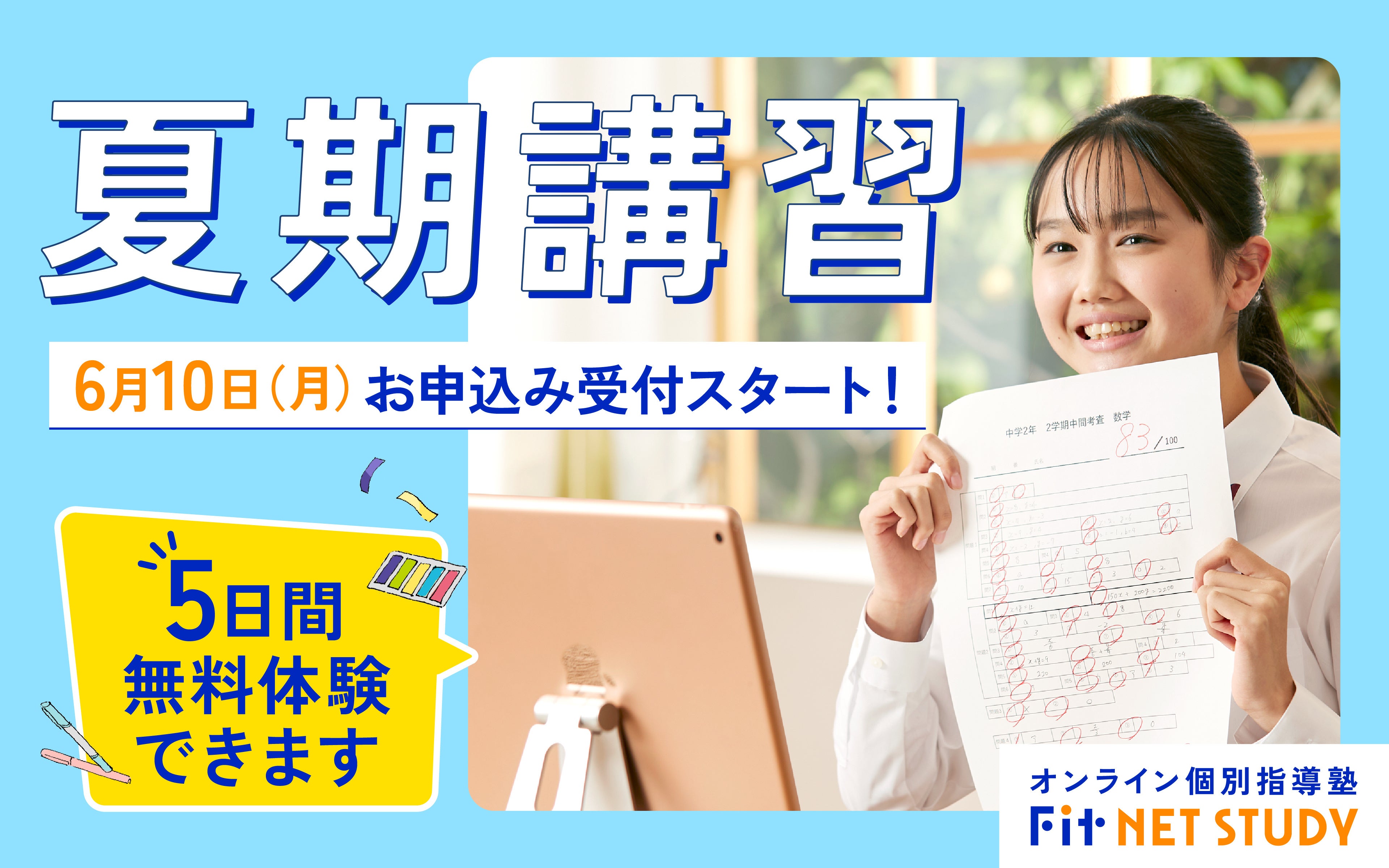 2024年 夏期講習 6年生　灘コースセット 浜学園❣️小6灘中算数セット☆夏期講習、0組、日曜日志望校