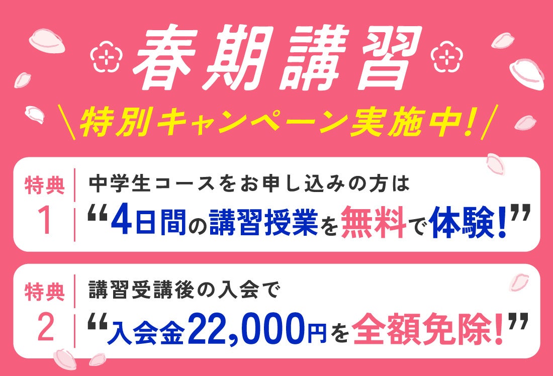 伸芽会　春期講習　新年長　5回分 伸芽会 新年長 春期講習 5回分