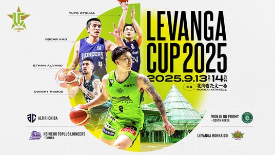 9/13(土)-14(日) LEVANGA CUP 2025 開催のお知らせ 9/13(土)-14(日) LEVANGA CUP 2025 開催のお知らせ
