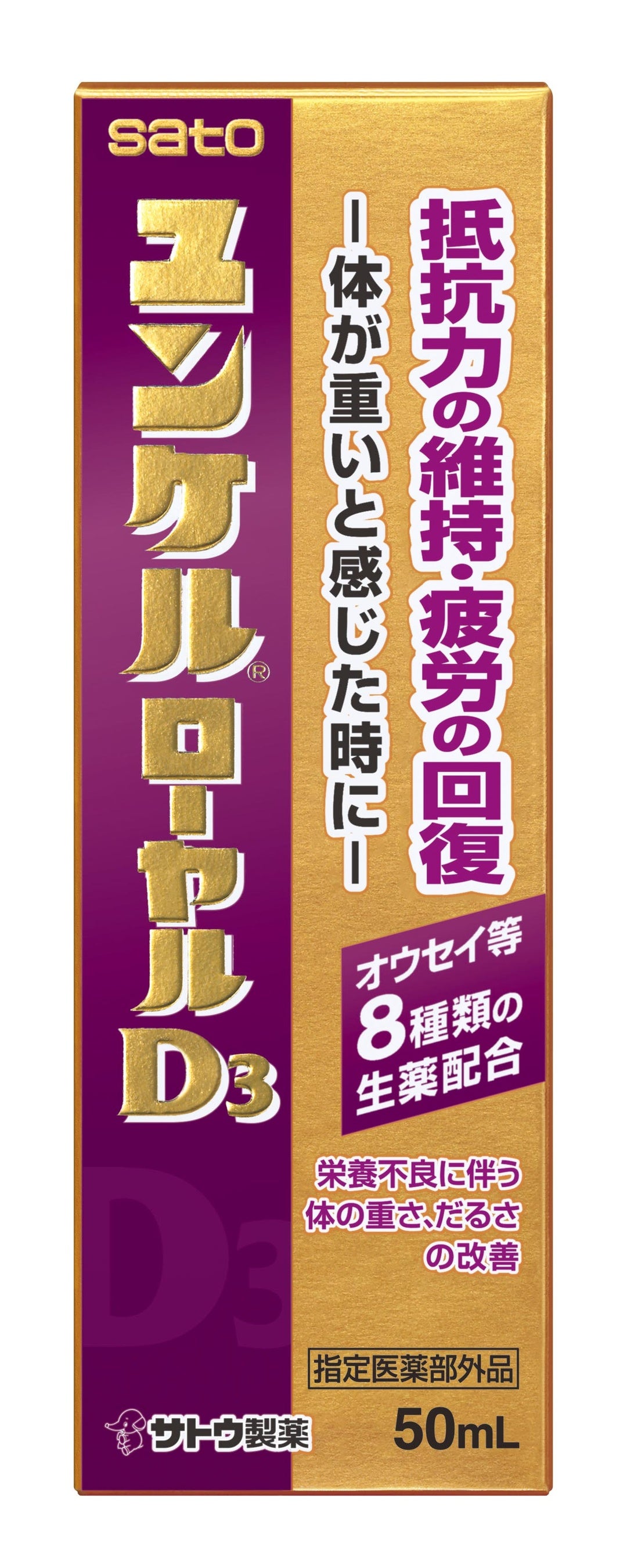 8種の生薬配合／ユンケルシリーズ初・添付文書レス包装