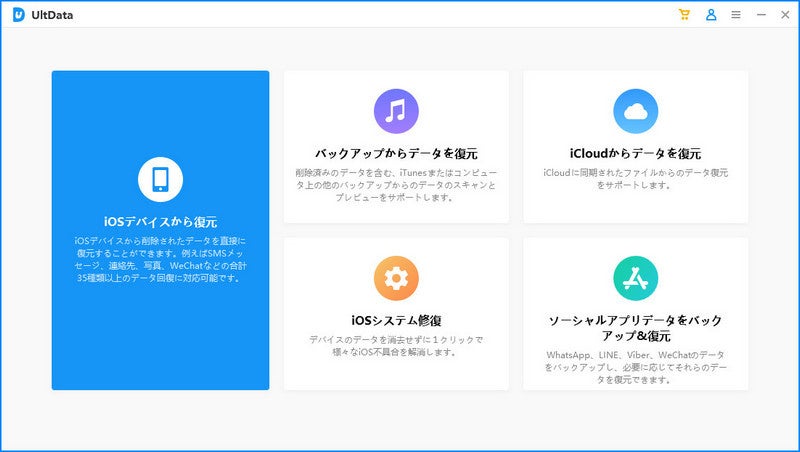 これで安心 間違って消したiphoneのメモを復元 Ultdata 株式会社tenorshareのプレスリリース これで安心 間違って消したiphoneのメモを復元 Ultdata 株式会社tenorshareのプレスリリース