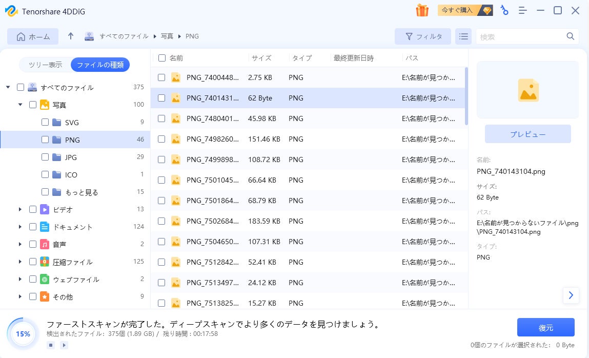 Sdカードデータ復元 Sdカードからデータを復元するソフトtenorshare 4ddig新バージョン発表 株式会社tenorshareのプレスリリース Sdカードデータ復元 Sdカードからデータを復元するソフトtenorshare 4ddig新バージョン発表 株式会社tenorshareのプレスリリース