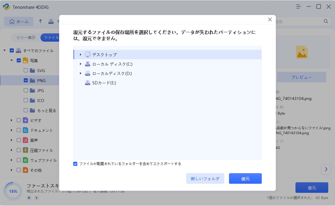 Sdカードデータ復元 Sdカードからデータを復元するソフトtenorshare 4ddig新バージョン発表 株式会社tenorshareのプレスリリース Sdカードデータ復元 Sdカードからデータを復元するソフトtenorshare 4ddig新バージョン発表 株式会社tenorshareのプレスリリース