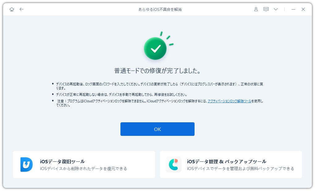 Ios16対応 Line不具合 Lineの通知が来ない 対処法を徹底解説 Reiboot 株式会社tenorshareのプレスリリース Ios16対応 Line不具合 Lineの通知が来ない 対処法を徹底解説 Reiboot 株式会社tenorshareのプレスリリース