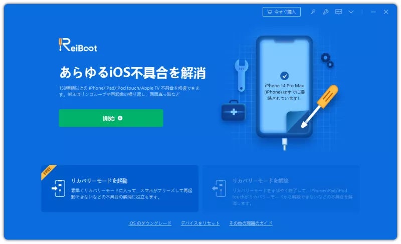 Ios16対応 Line不具合 Lineの通知が来ない 対処法を徹底解説 Reiboot 株式会社tenorshareのプレスリリース Ios16対応 Line不具合 Lineの通知が来ない 対処法を徹底解説 Reiboot 株式会社tenorshareのプレスリリース