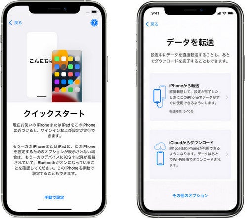 機種変更】iPhoneのクイックスタートが利用できない!どうしよう?!-iCareFone|株式会社Tenorshareのプレスリリース
