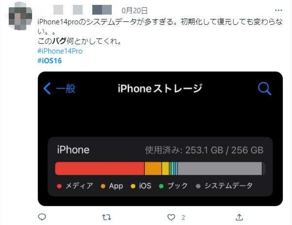 iPhoneシステムデータ減らすでストレージを節約 15 35551 171 96743be731f92fd2fb94939ae32cd519