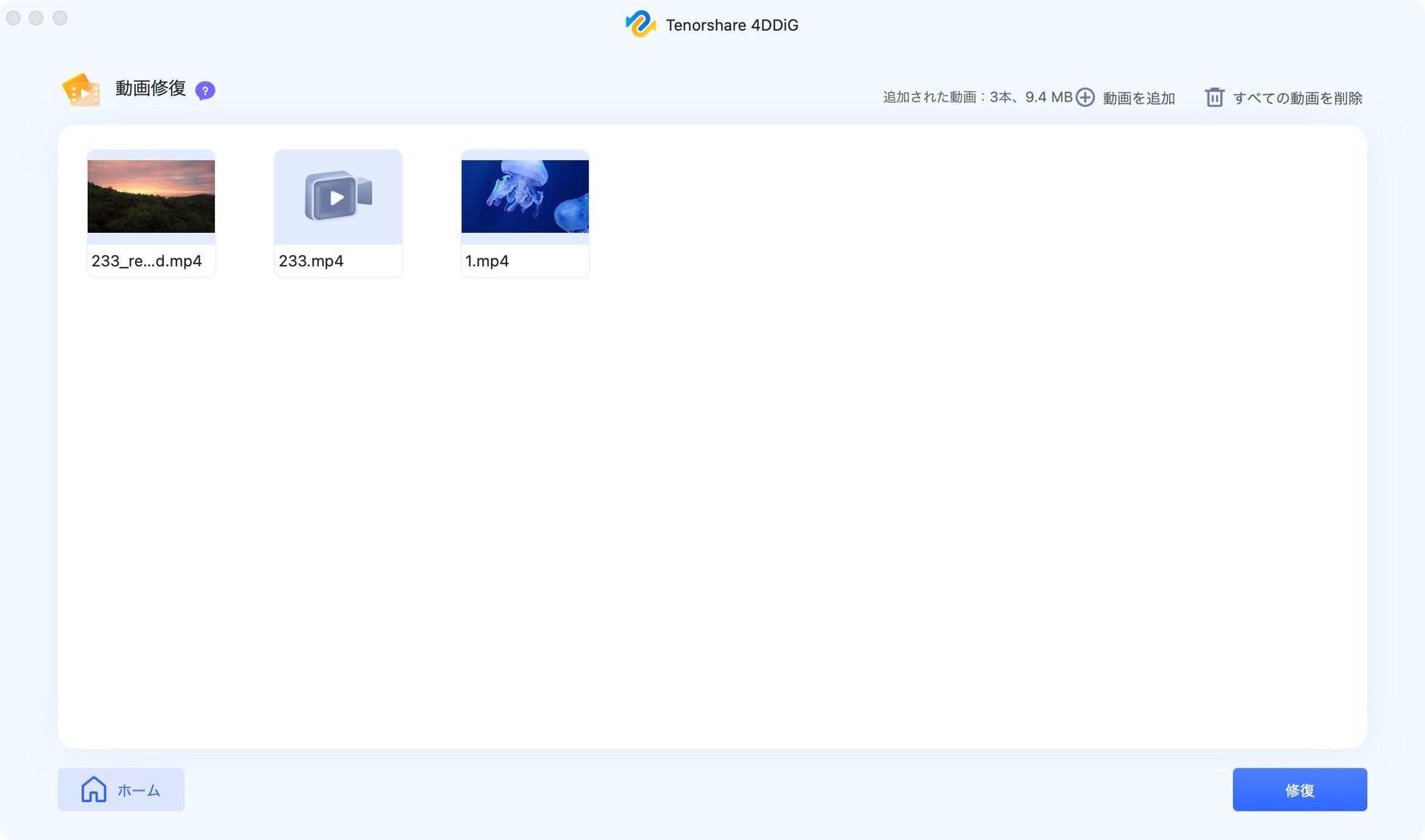 Macで破損した動画と写真ファイルを修復するソフト 4ddig Macデータ復元 株式会社tenorshareのプレスリリース Macで破損した動画と写真ファイルを修復するソフト 4ddig Macデータ復元 株式会社tenorshareのプレスリリース
