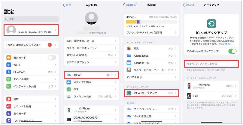 iPhone 3Gのi.softbank.jpメールアドレスを変更する手順 3 35551 200 8bda9a070f9e902b1900239c915ec775