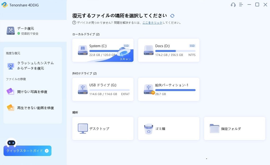 【格安saleスタート】 122 4000GB(4TB) 動確・データ消去済 起動:54回 37394時間 外付けハードディスク・ドライブ