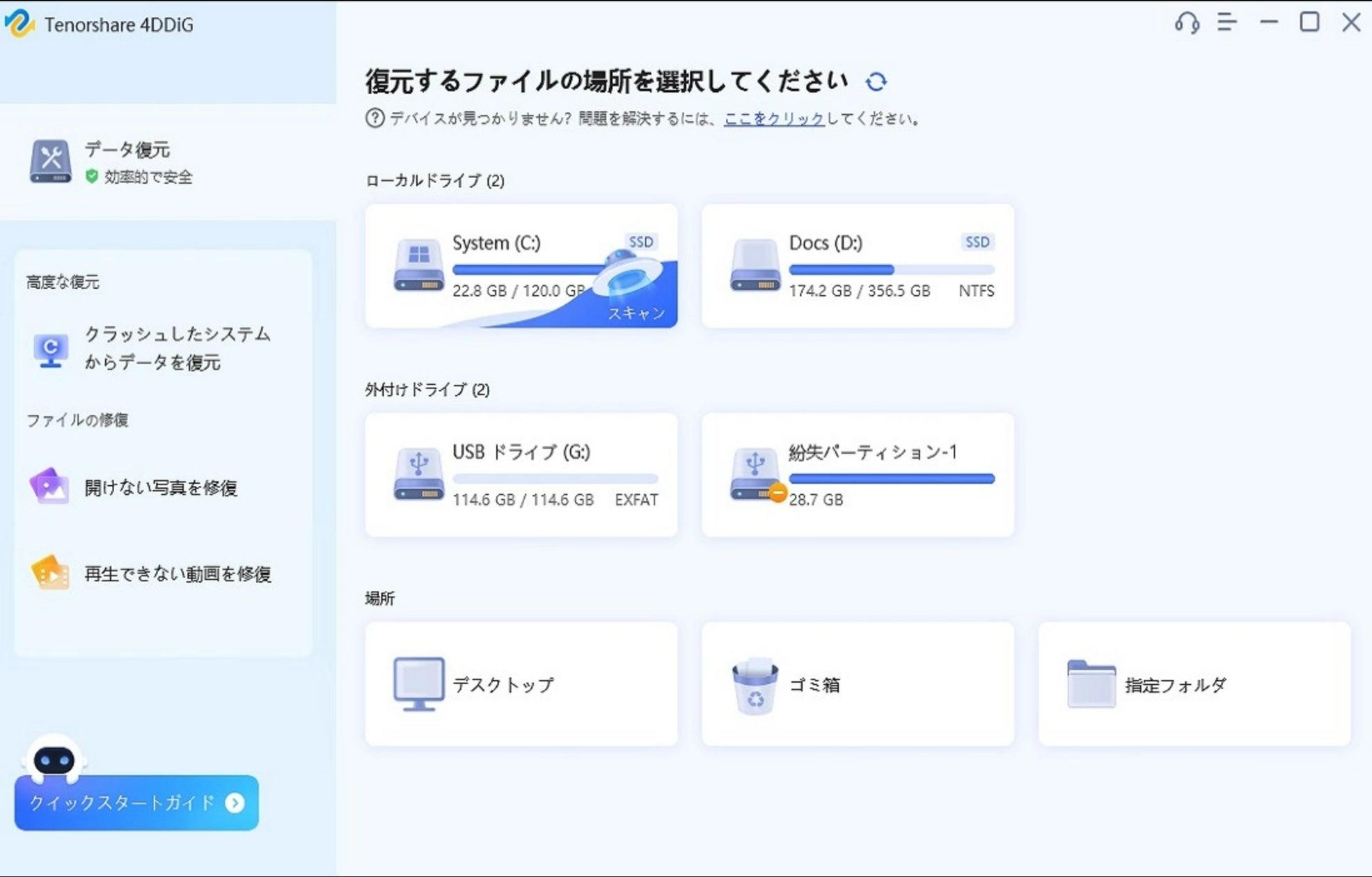 Windows 8.1からWindows 11へ無償アップグレードする方法 | Tenorshare Windows 8.1からWindows 11へ無償アップグレードする方法 | Tenorshare