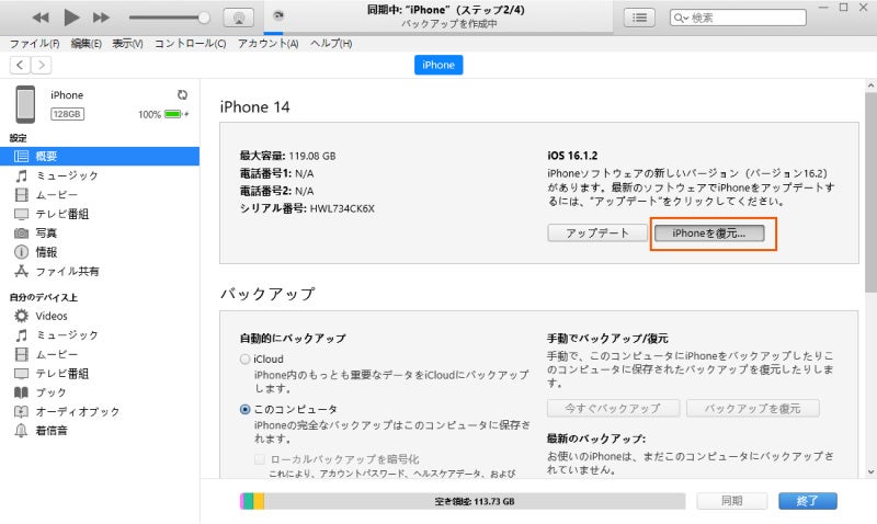 iPhone8 初期化済み contents_marke_article60_kv-
