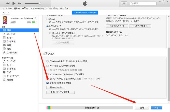 Ios15 5にも対応 パソコンからiphoneに音楽を入れる方法 Tenorshare Icarefone 株式会社tenorshareのプレスリリース