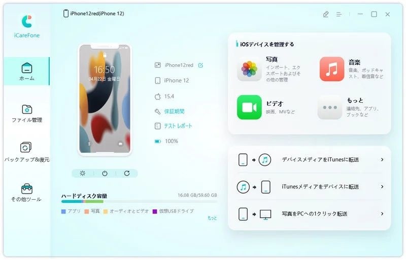 Ios15 5にも対応 パソコンからiphoneに音楽を入れる方法 Tenorshare Icarefone 株式会社tenorshareのプレスリリース Ios15 5にも対応 パソコンからiphoneに音楽を入れる方法 Tenorshare Icarefone 株式会社tenorshareのプレスリリース