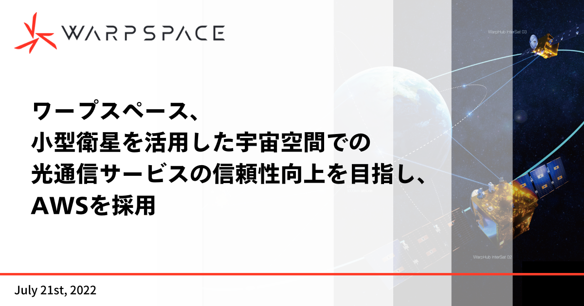 株式会社ワープスペースのプレスリリース｜PR TIMES