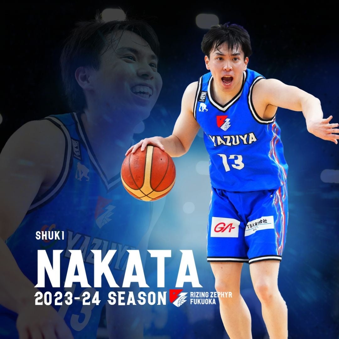 B2リーグ｜福岡】中田嵩基選手と契約締結 | ライジングゼファー