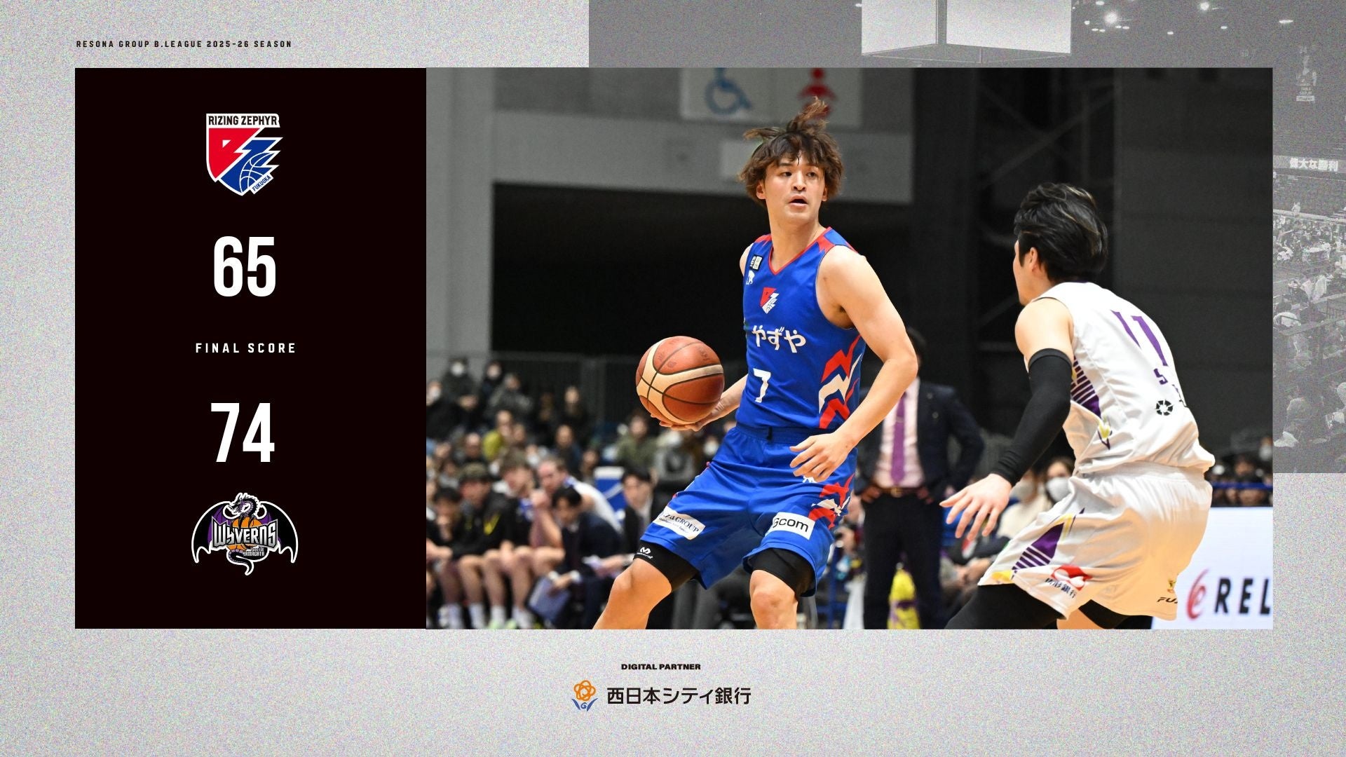 B2福岡｜北九州メッセに大歓声が響くも、終盤に競り負け敗戦