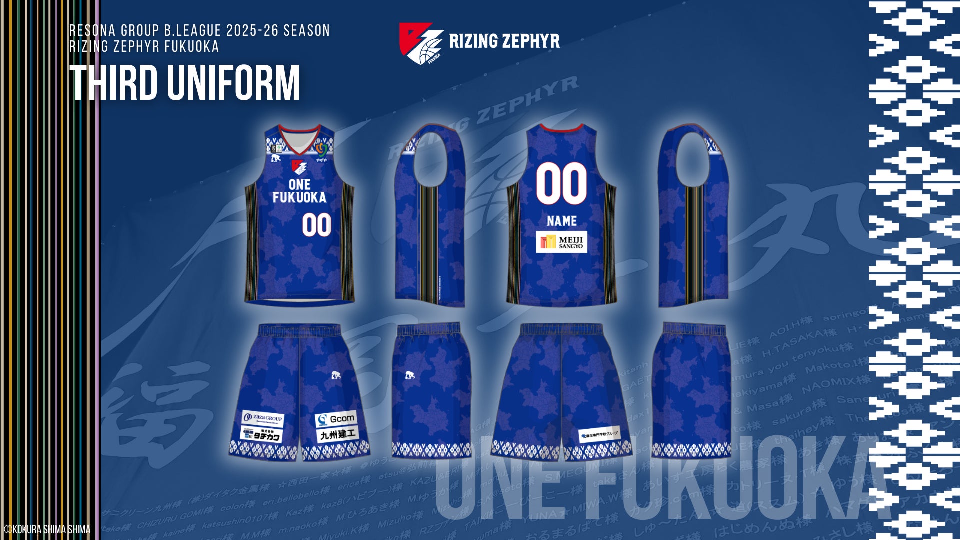 ライジングゼファーフクオカ|3rdユニフォームデザインならびに着用日 ライジングゼファーフクオカ|3rdユニフォームデザインならびに着用日