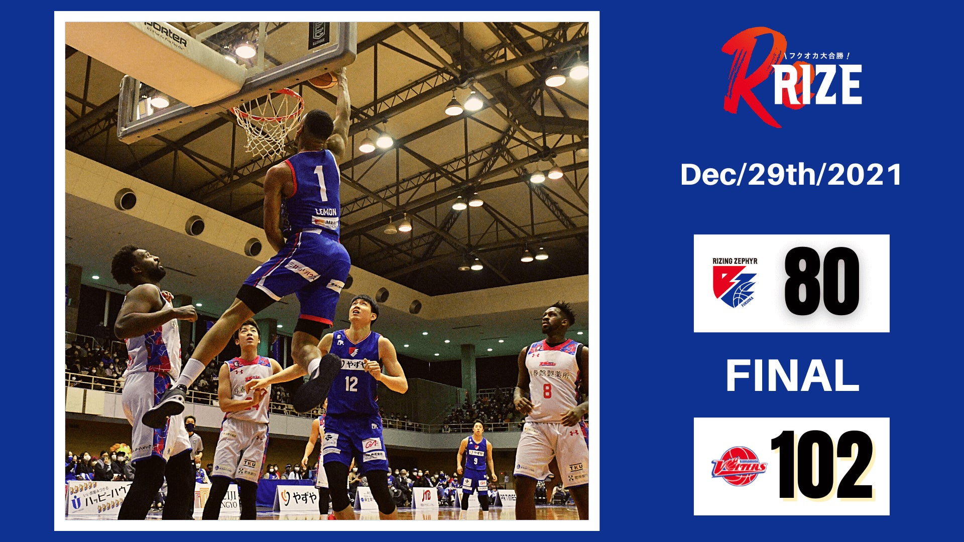 Bリーグ ライジングゼファーフクオカ 年内最後のホームゲームを落とす ライジングゼファーフクオカ株式会社のプレスリリース Bリーグ ライジングゼファーフクオカ 年内最後のホームゲームを落とす ライジングゼファーフクオカ株式会社のプレスリリース