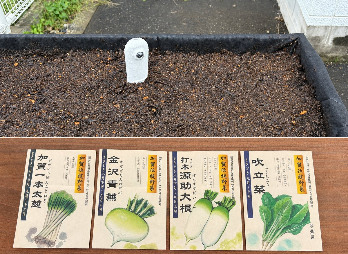 土壌の水分量や温度の計測やカメラなど6つの機能を備えた IoTセンサー「grow CONNECT」と、加賀伝統野菜の種