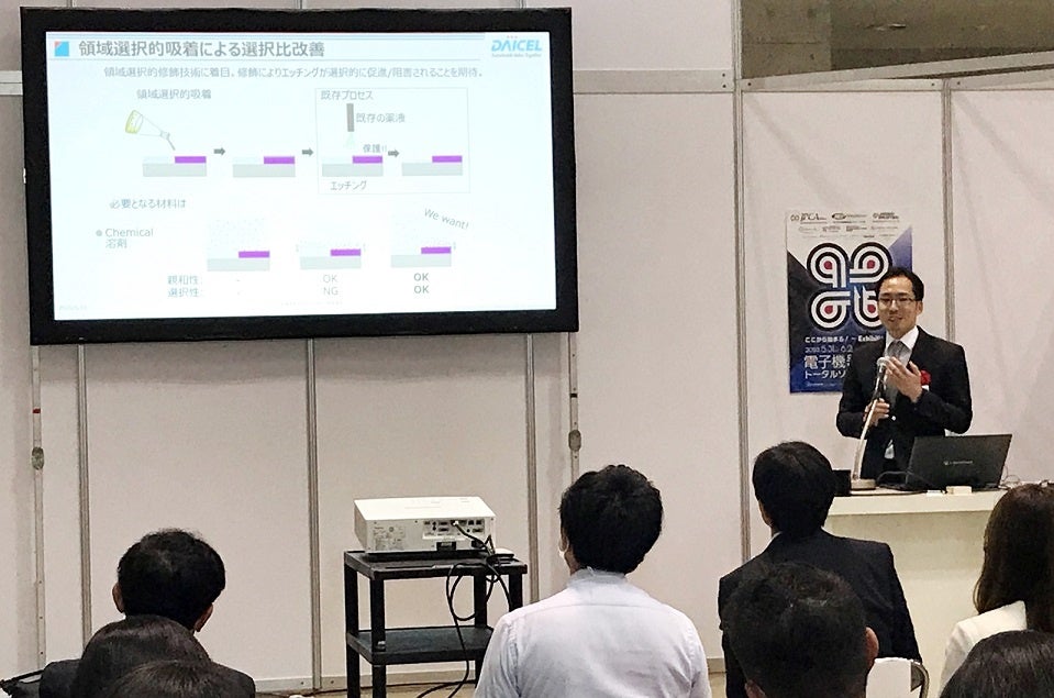 「半導体・オブ・ザ・イヤー2023」プレゼンテーションの様子