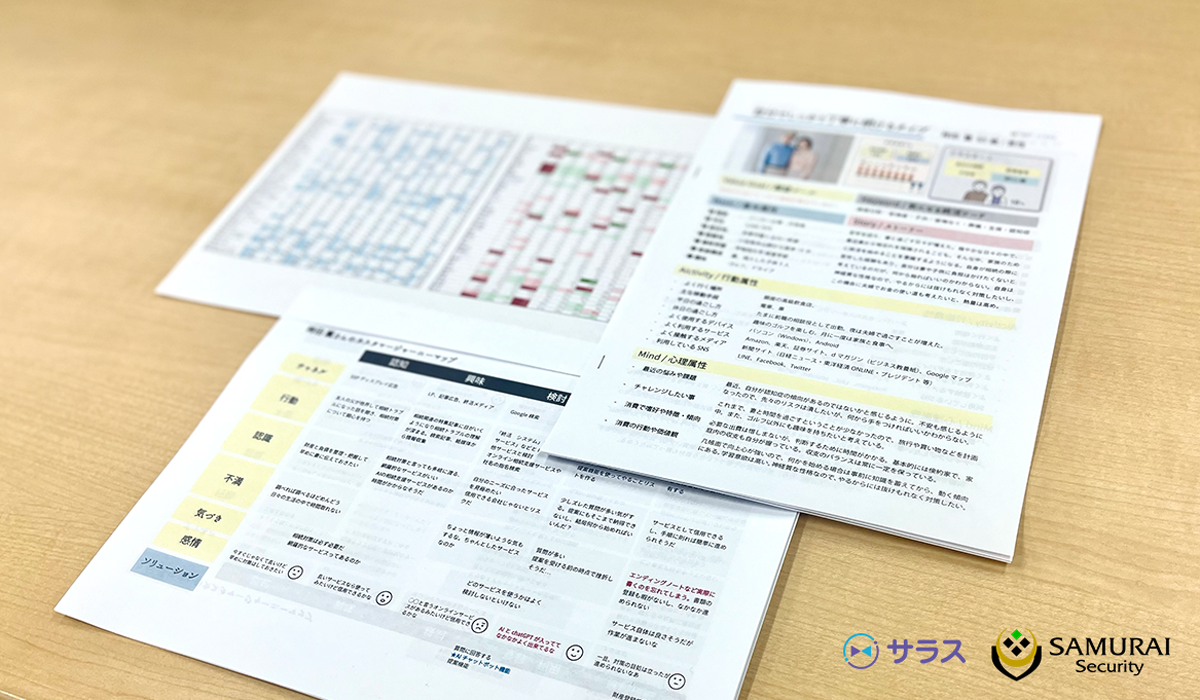 「オンライン相続支援サービスサラス」終活・相続市場の市場分析レポート見本