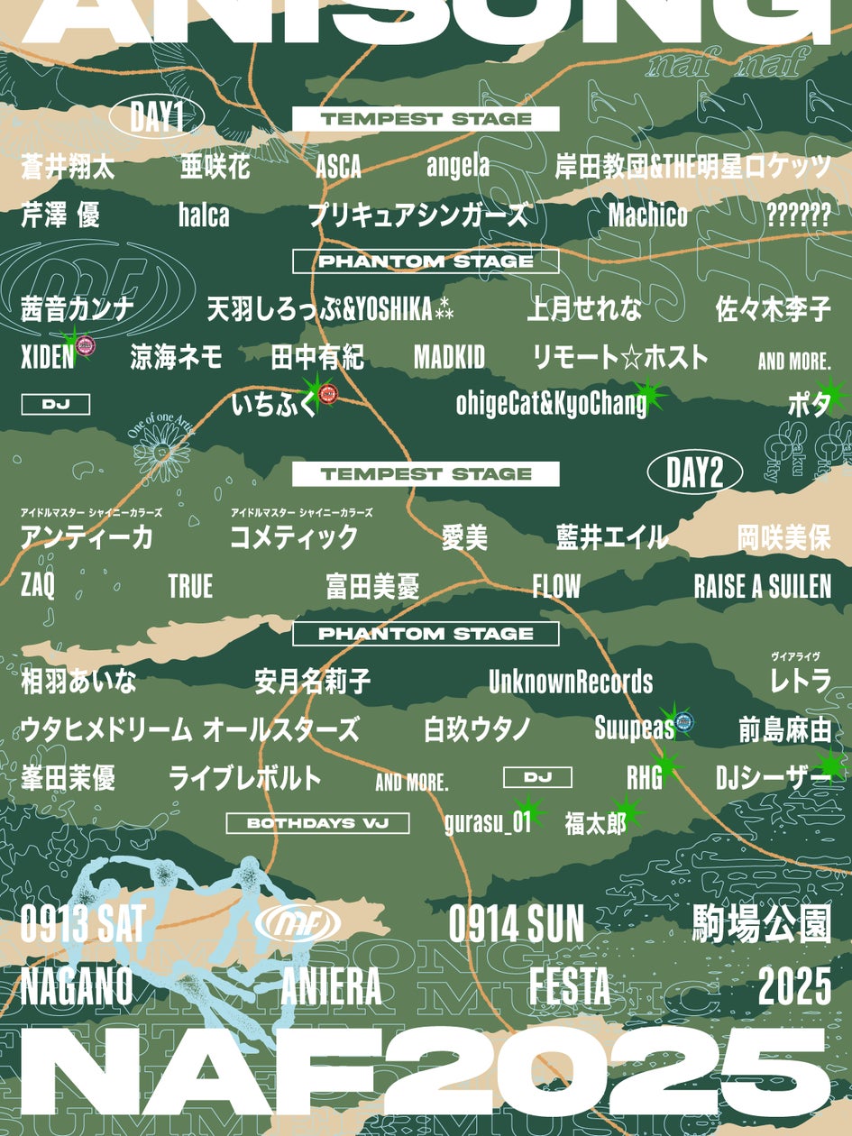 未開封品✩ナガノアニエラフェス幻の2024年版Tシャツ:タオル 未開封品✩ナガノアニエラフェス幻の2024年版Tシャツ:タオル