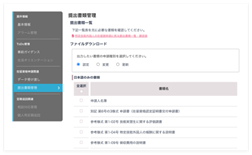 在留資格書類生成