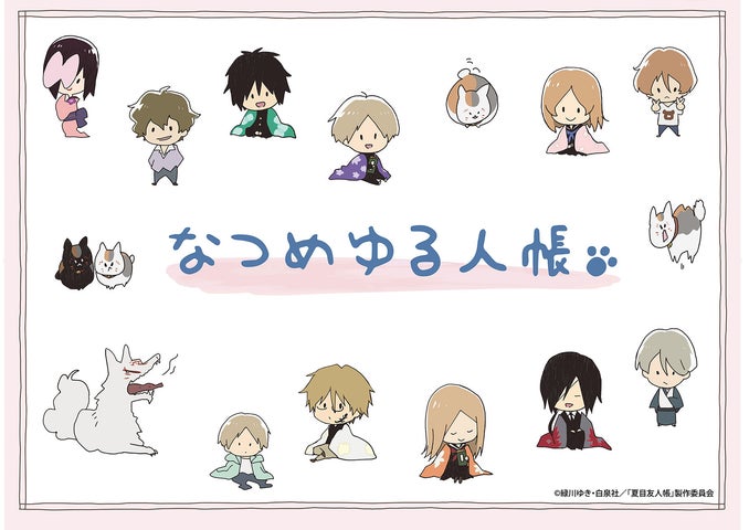夏目友人帳 なつめゆる人帳 アクリル 夏目友人帳 アニメ公式オンラインストア」にてゆるっとした