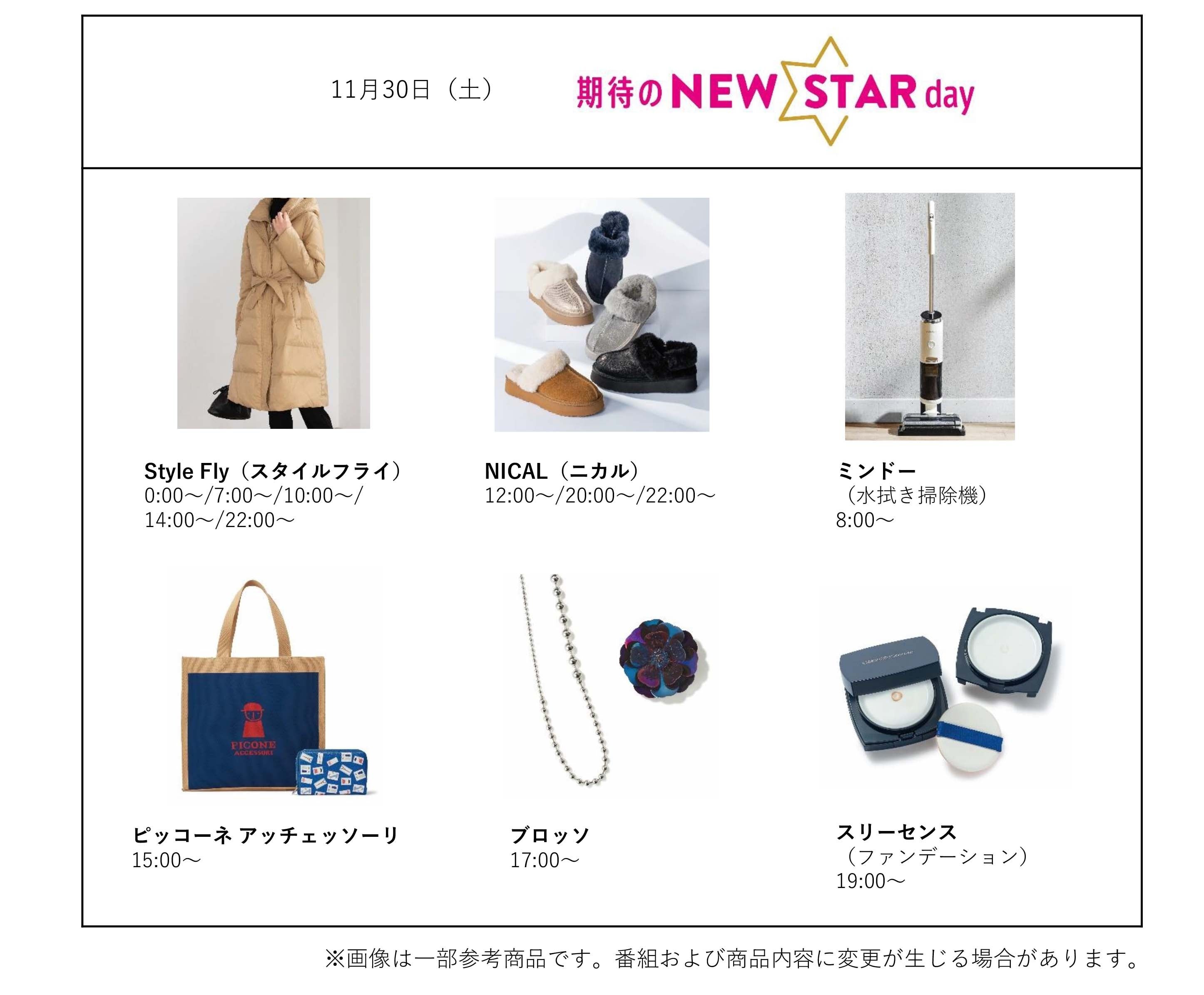 フジ  ショップチャンネル Oh！Cha 15（お茶行こう） 11月7日(木曜日)【ショップチャンネル