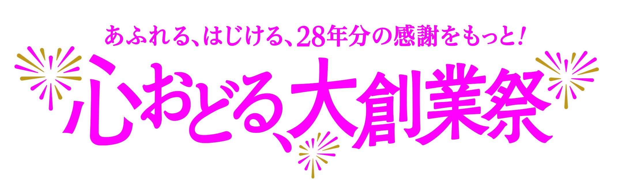 フジ  ショップチャンネル ショップチャンネル 11月29日（金）は「売れ続けるには訳がある