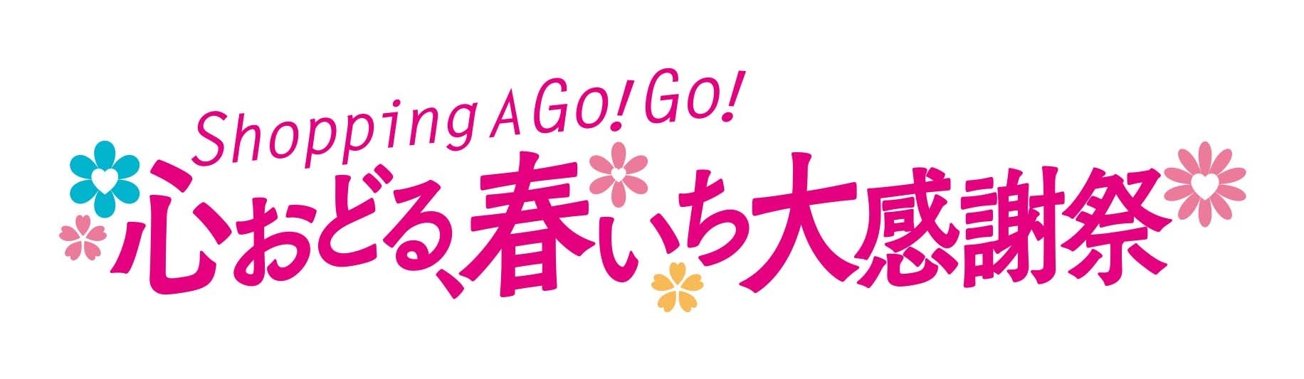 ショップチャンネル