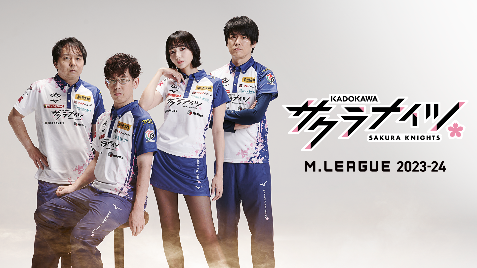 麻雀　Mリーグサクラナイツ　公式ユニフォーム　サイズL 麻雀 Mリーグサクラナイツ 公式ユニフォーム サイズL サクラナイツ公式