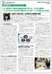 オピニオンレター