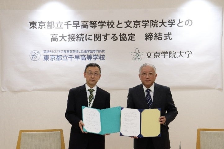 千早高等学校 小塩校長（左)と、本学 櫻井学長(右)