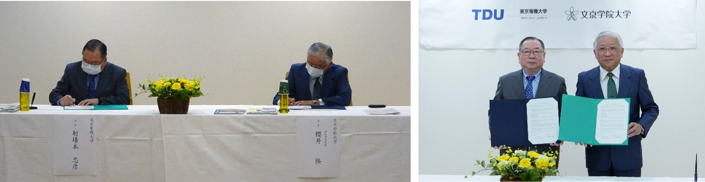 協定調印の様子（左：東京電機大学 射場本学長　右：本学 櫻井学長）
