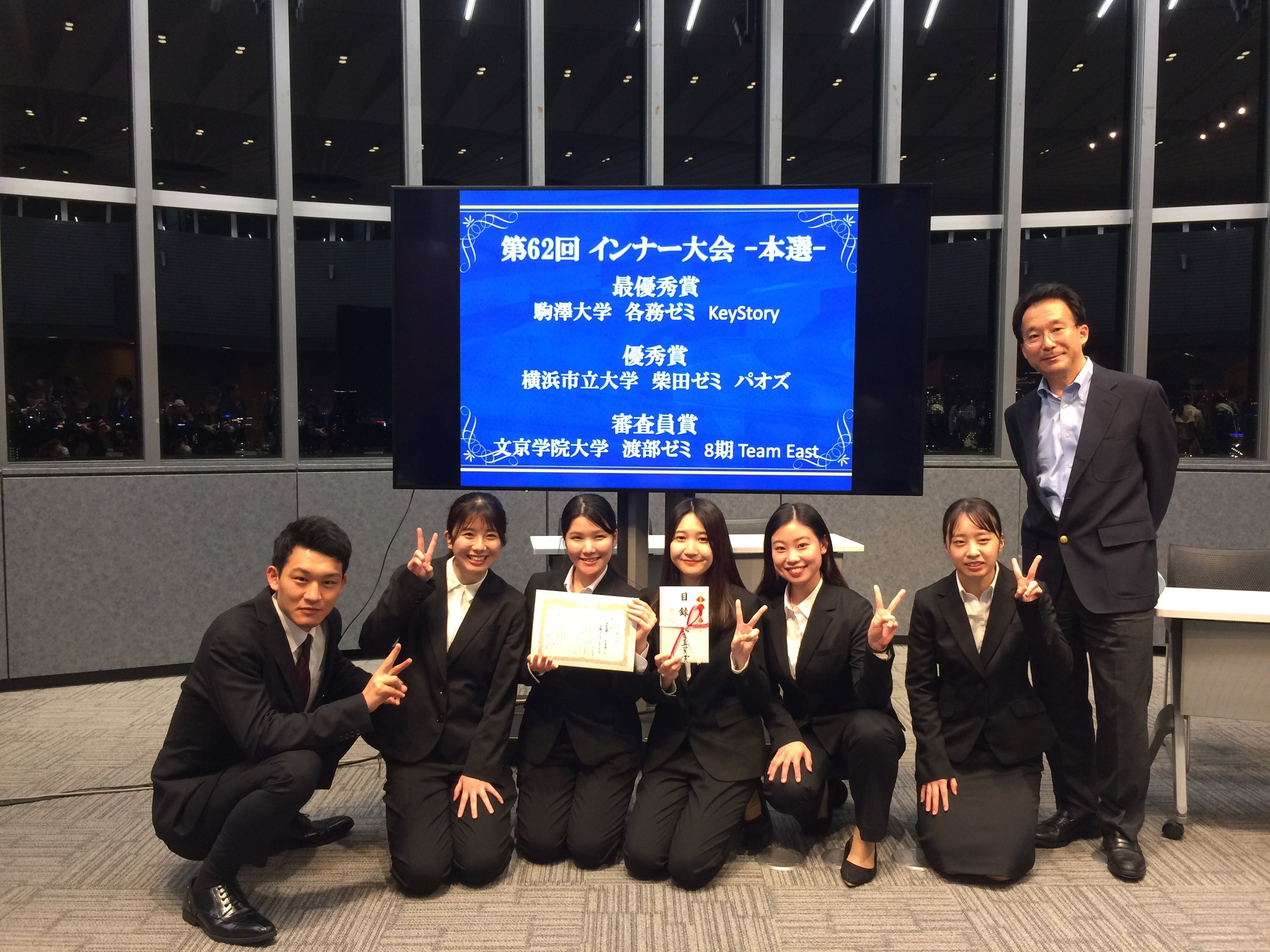 「審査員賞」受賞学生６名と渡部教授(右)