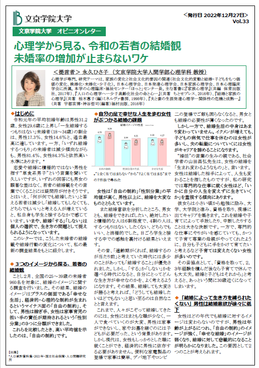 オピニオンレター