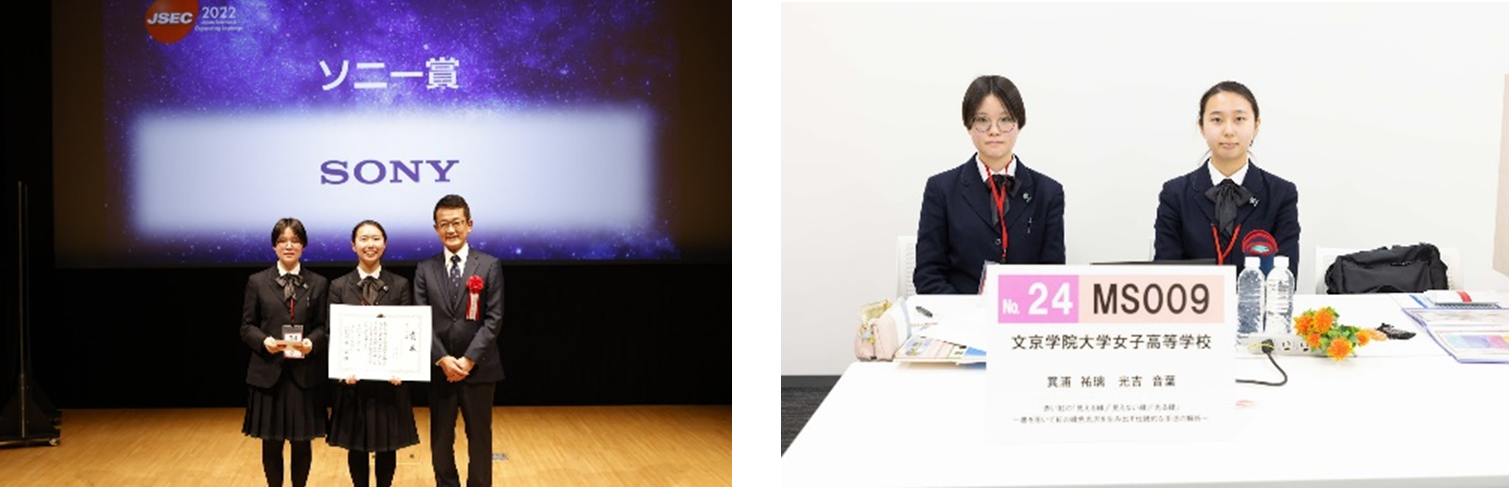 ソニー賞を受賞した光吉さん（左）と箕浦さん（右）　写真提供：朝日新聞社（上２点）