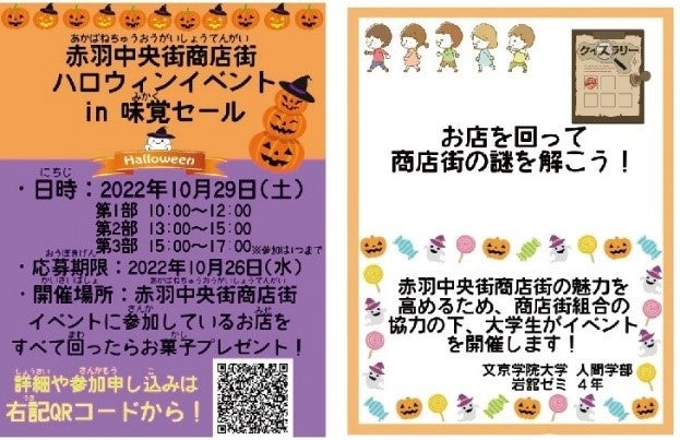 学生が制作したイベント案内チラシ