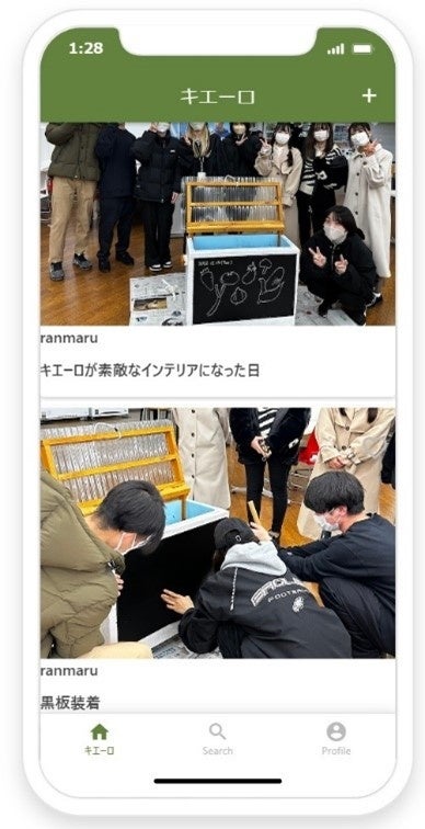 学生が制作したアプリの画面